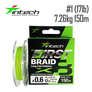 Шнур плетений Intech First Braid X8 150m #1.0 (17lb/7.26 kg)
