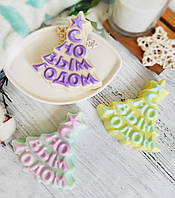 Мило ручної роботи "Ялинка з Новим роком"