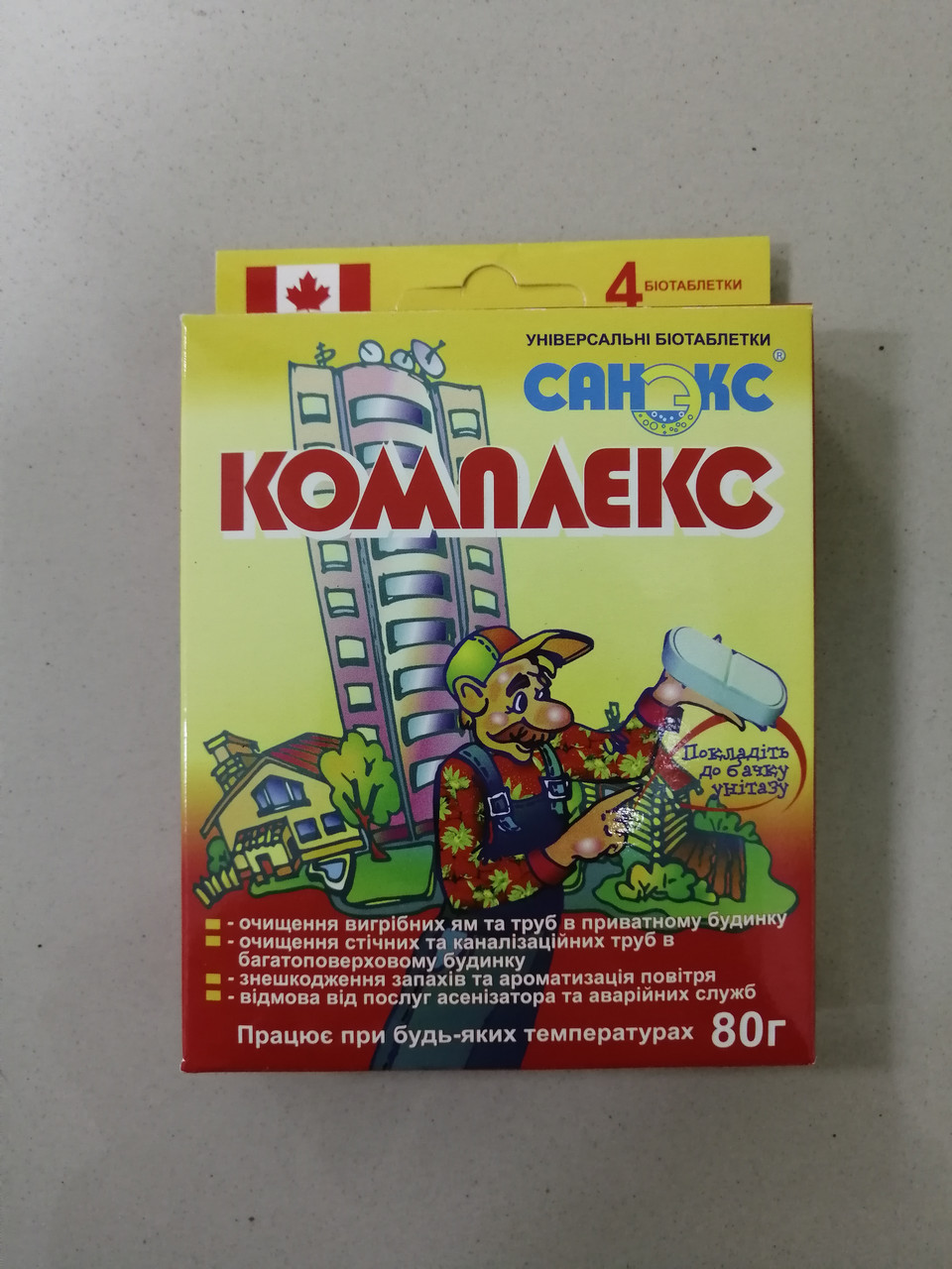 Санекс Комплекс