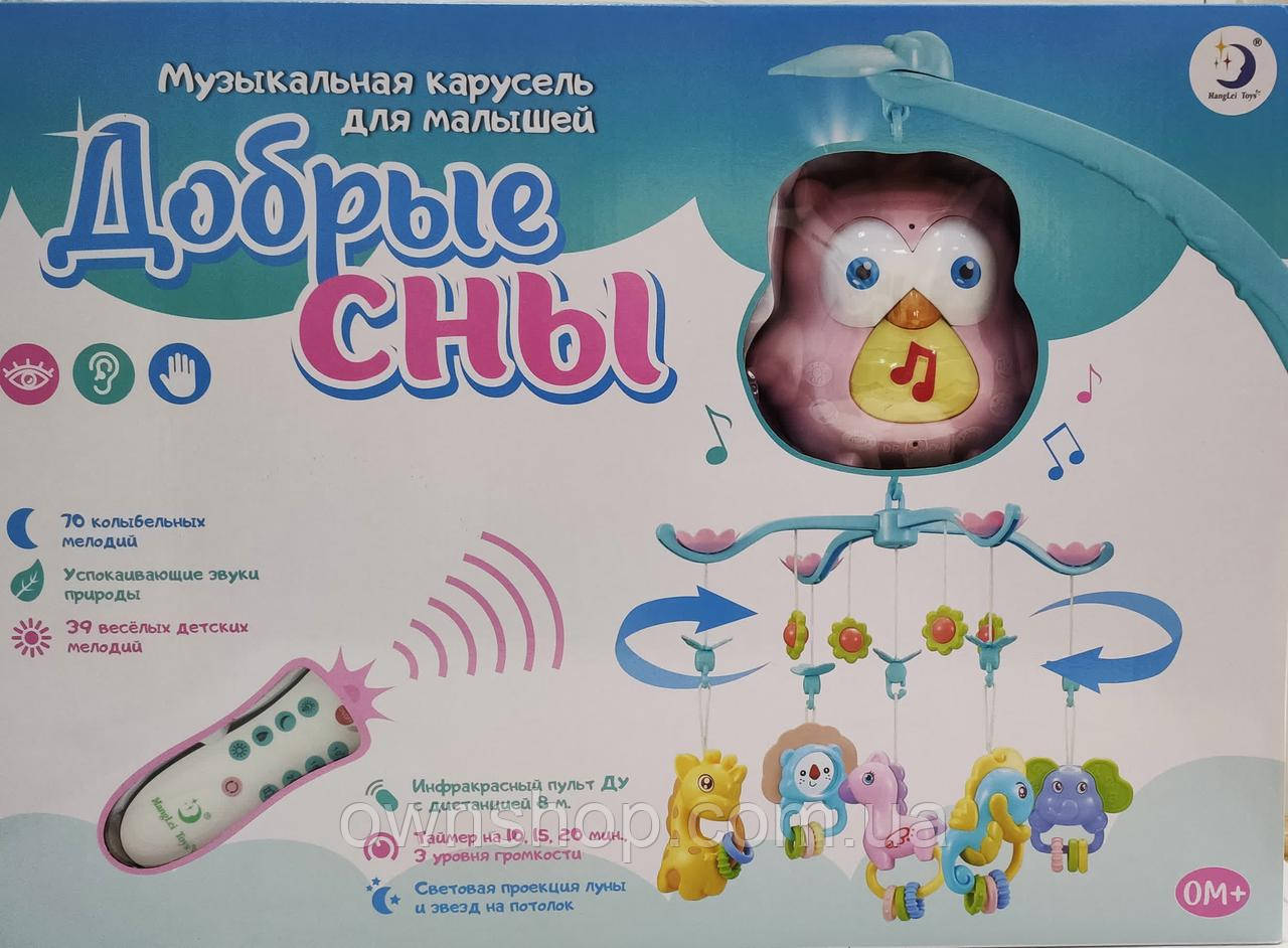 Дитяча музична карусель (мобіль) на ліжечко з пультом HL2018-81R-82R-85, рожева сова, фото 1
