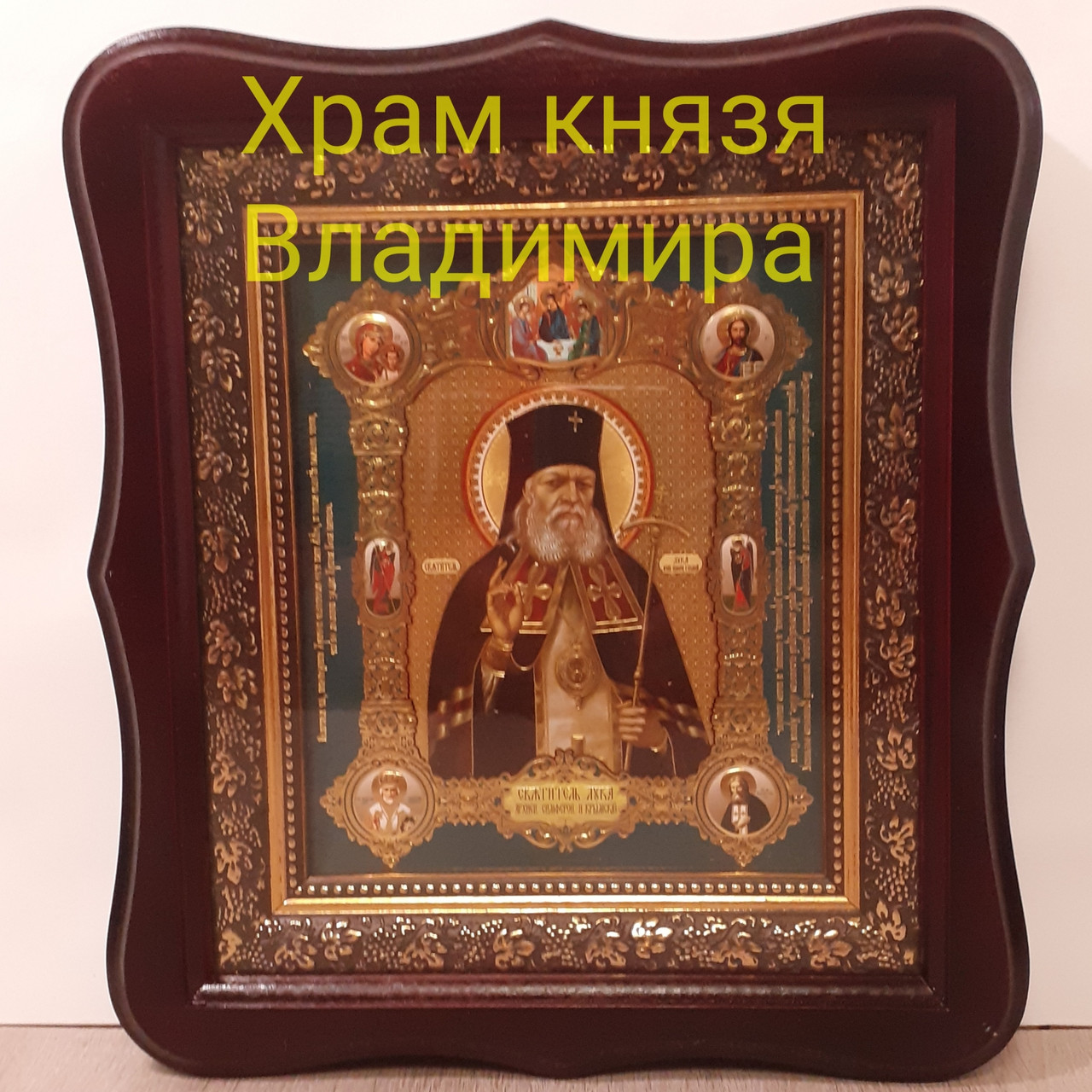Ікона Луки архієпископа Сімферопольського та Кримського, лик 15х18 см, у темному дерев'яному кіоті