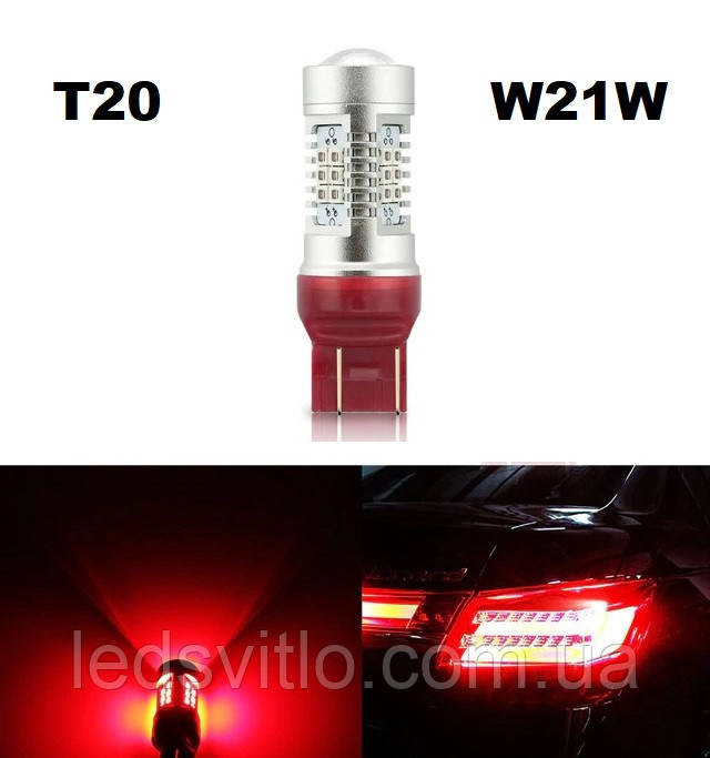 Автомобільна LED лампа W21W T20 12-24V 21smd 2835 світлодіодна з лінзою, червоний колір світла
