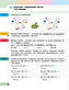 3 клас. Математика. Комплект зошитів нуш. Частина 1,2,3,4. Скворцова. Ранок, фото 6