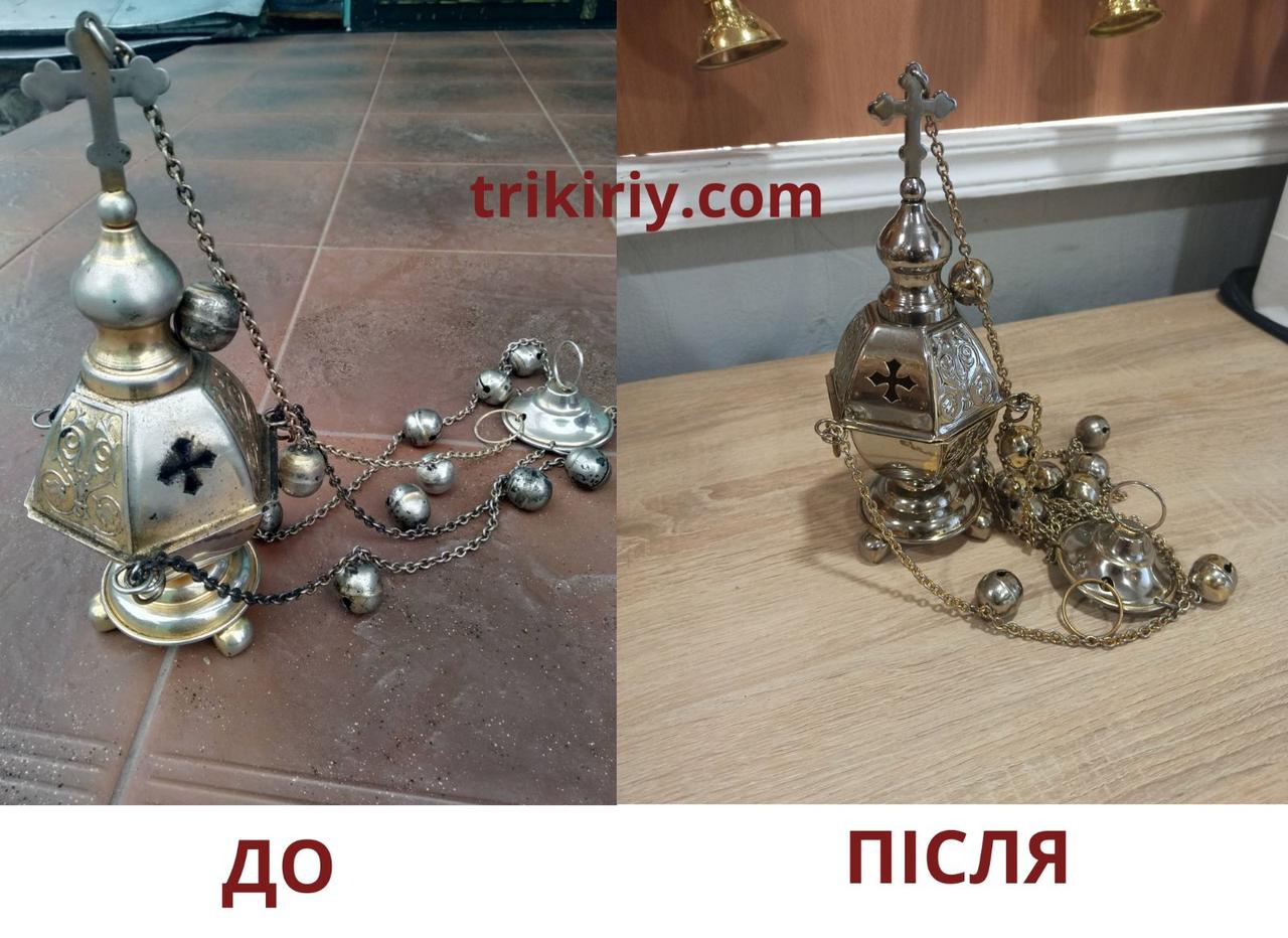 Старе церковне кадило до і після реставрації