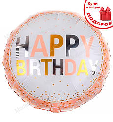 Фольговані кулі "HB peach", Ø - 45 см., Польща