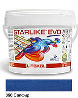 Litokol Starlike EVO 350 САПФИР 2.5 кг - эпоксидная двухкомпонентная затирка - Glam Collection