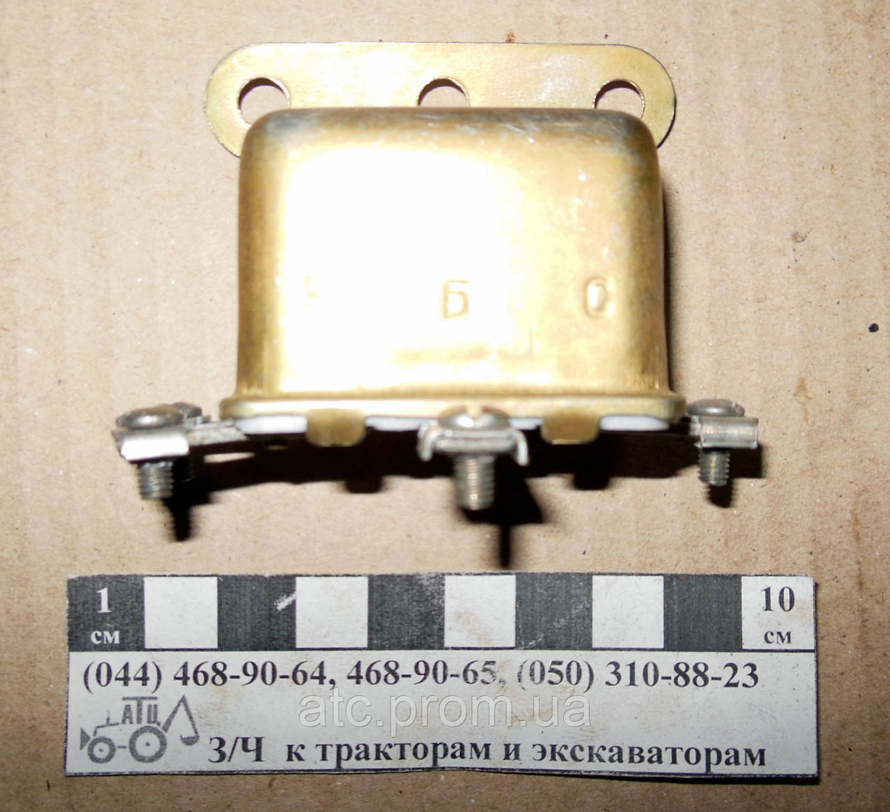 Реле стартера РС-502 старого зразка
