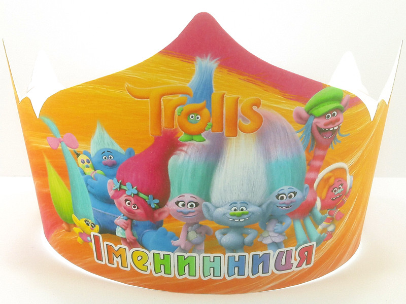 "Тролі" - Корона Без напису, фото 1
