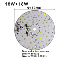 Smart IC LED 18w+18W 220V 6000K+3000K 162x162 Світлодіод 18 ват у Світлодіодний Світильник