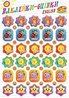 Наклейки-оцінки №4 "English"