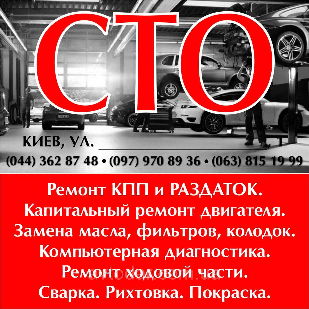 Chevrolet замена сцепления СТО, фото 1