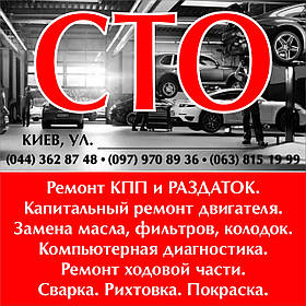 Chevrolet замена сцепления СТО