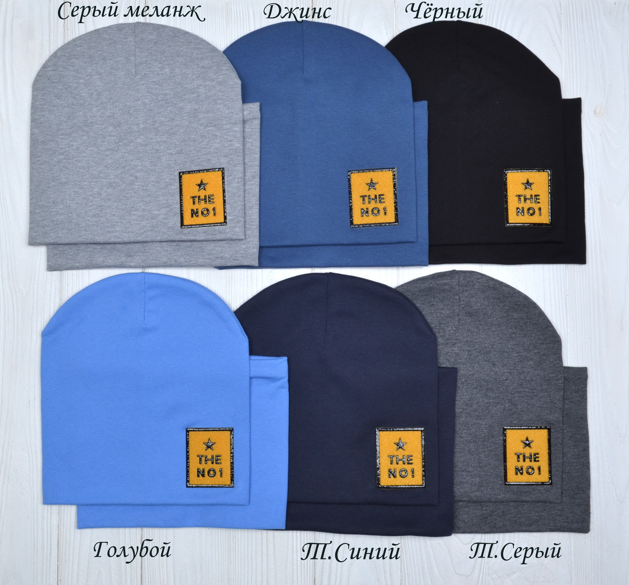 Подвійна Комплект хомут і шапка для хлопчика