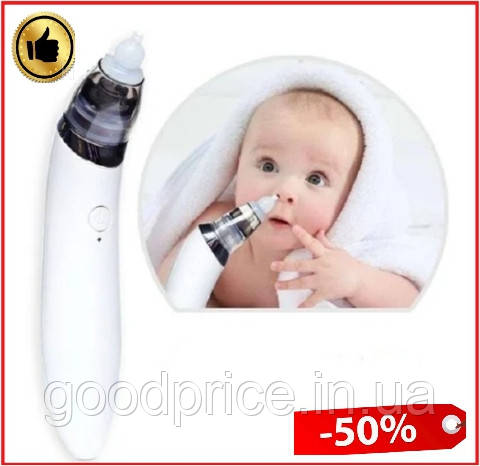 Аспіратор електронний назальний Infant electric nasal absorber БІЛИЙ