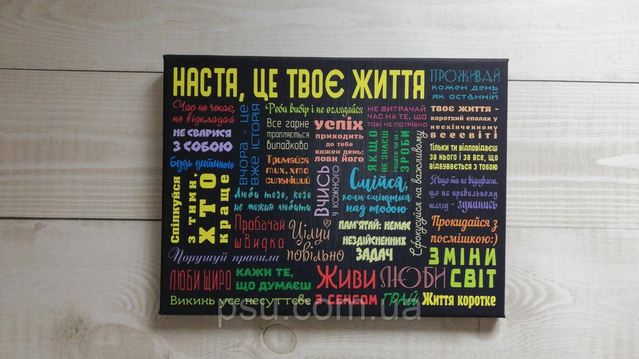 Мотиваційний постер, Це твоє життя кольоровий