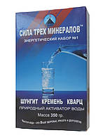 Сила трьох мінералів енергетична суміш (кремній, гірський кварц, шунгіт) для очищення води 350 грамів