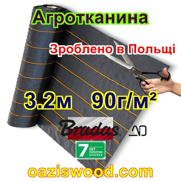 Агротканина 3.2 м * довжина на метраж 90г/м2 BRADAS плетена, чорна, щільна. Мульчування грунту на 7-10 років