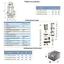 Насос дренажний AQUATICA QDX3-20-0.55A 0.55кВт Hmax 20м Qmax 210л/хв (773233), фото 4