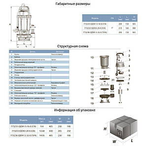 Насос дренажний AQUATICA QDX3-20-0.55A 0.55кВт Hmax 20м Qmax 210л/хв (773233), фото 2