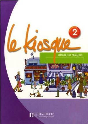 Le Kiosque 2 Livre de l élève, фото 1