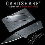 Нож-кредитка подарунковий складний Cardsharp (кардшорп), фото 4