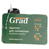 Адаптер для коннектора 1/2" з внутрішньою різьбою 3/4" GRAD (5016315), фото 6