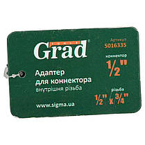 Адаптер для конектора 1/2" з внутрішнім різьбленням 1/2"×3/4" (ABS) GRAD (5016335), фото 6