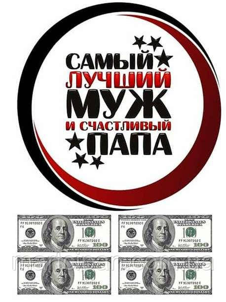 Гроші 8 Вафельна картинка, фото 1