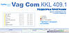 Діагностичний сканер VAG KKL K-Line адаптер + FIATECUSCAN/CHEVROLET EXPLORER з перемикачем, фото 9