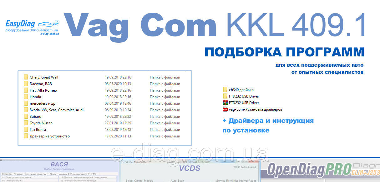 Диагностический Сканер VAG KKL K-Line Адаптер + FIATECUSCAN.