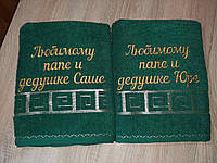 Іменні махрові Турецькі якісні рушники з індивідуальним написом.