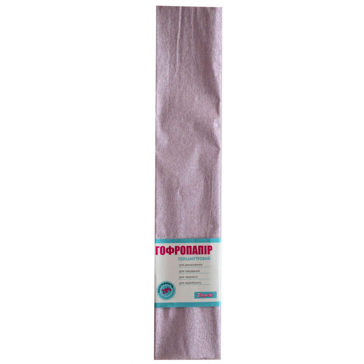 Папір гофр. перлам. світло-бузкова 20% (50см*200см)