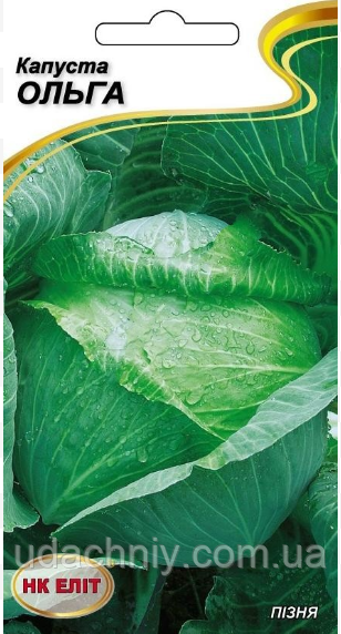 Капуста Ольга 1г.