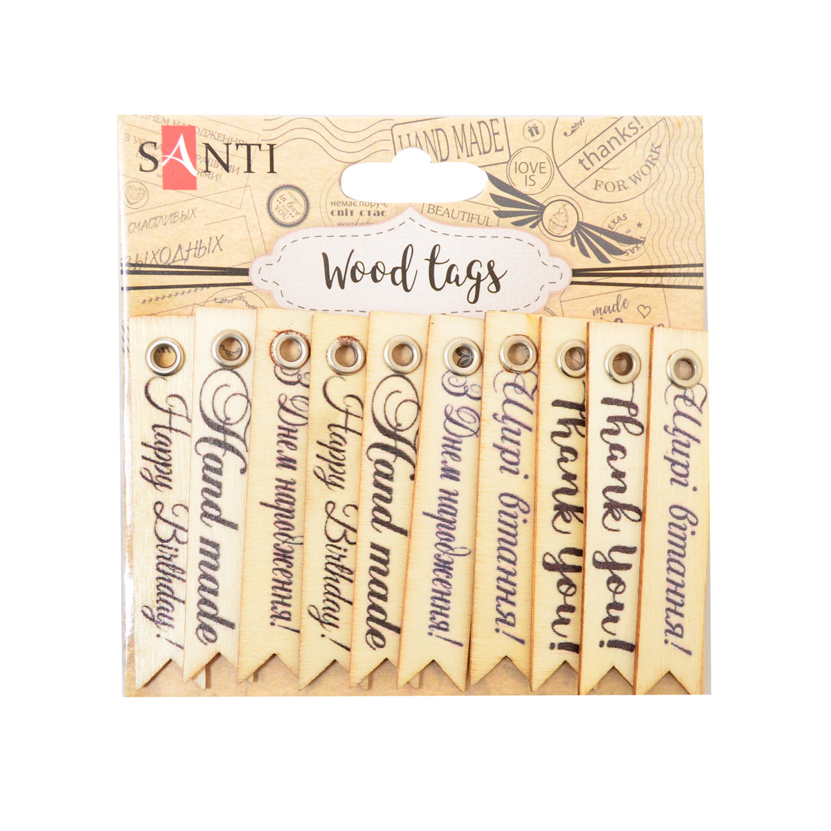 Набір тегів дерев'яних Santi з написами № 1, 10 шт., 6.5x1.1 див.