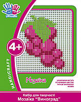 Набір для творчості 3D Мозаїка "Виноград"