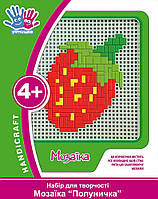 Набір для творчості 3D Мозаїка "Полуничка"