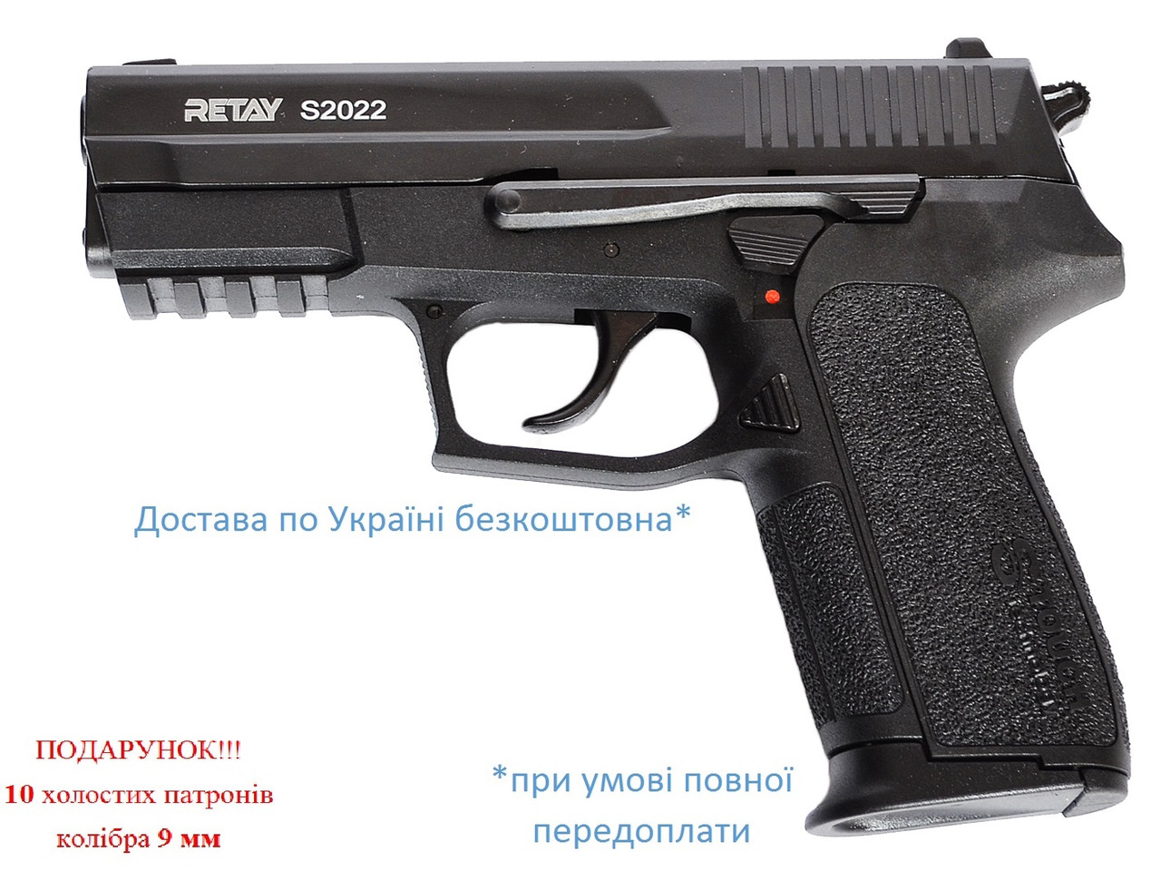 Стартовий пістолет Retay 2022 копія Sig Sauer SP2022