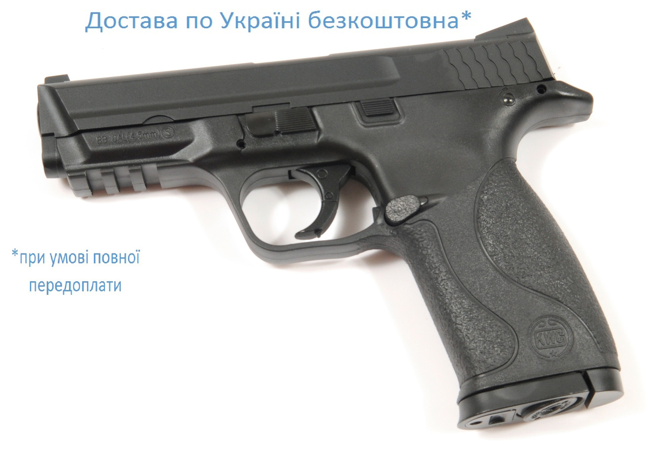 Пневматичний пістолет kwc km-48 dhn metal slide smith & wesson