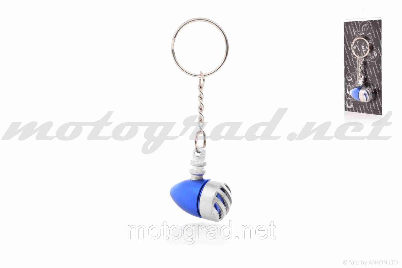 Брелок HEADLIGHT #2 синий, фото 1