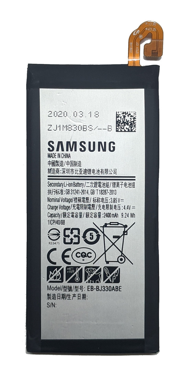 Аккумулятор EB-BJ330ABE Samsung Galaxy J330 J3 2017