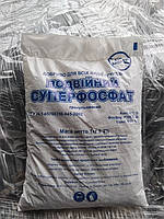 Подвійний суперфосфат 1кг