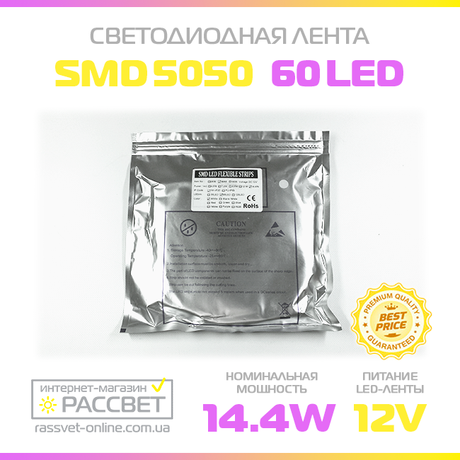 Светодиодная лента МТК-300W5050-12 12В 60LED/m SMD5050 14,4W/m IP20 без силикона - фото 8 - id-p278794633