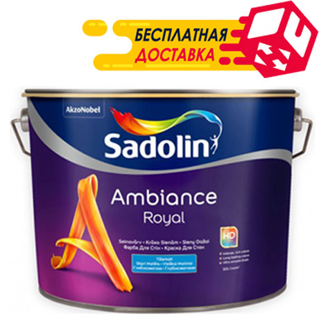 Sadolin Ambiance Royal - глубокоматовая фарба для стін і стель, білий BW, 10 л.