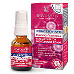 Сироватка для обличчя гель-активатор молодості шкіри "CONCENTRATE БЕТА-ГЛЮКАН", 25 мл NOVOSVIT