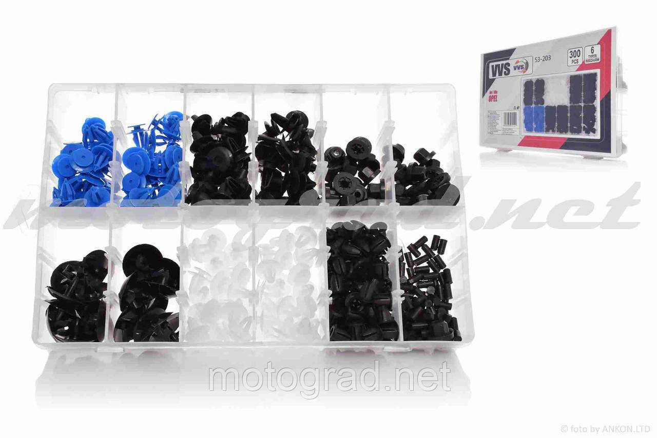 Набір авто кліпси (андапки, пістони) для OPEL 6 видів, 300 шт #53-203, фото 1