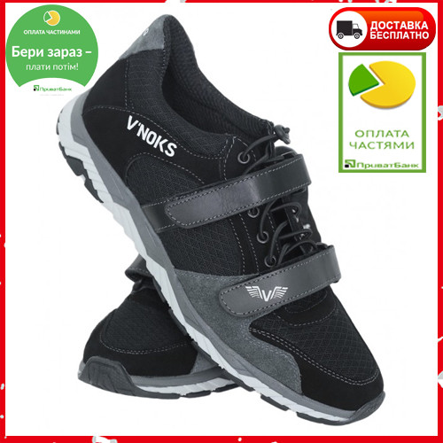 Кросівки чоловічі спортивні V'Noks Boxing Edition Grey New 40 розмір чорний з сірим, фото 1