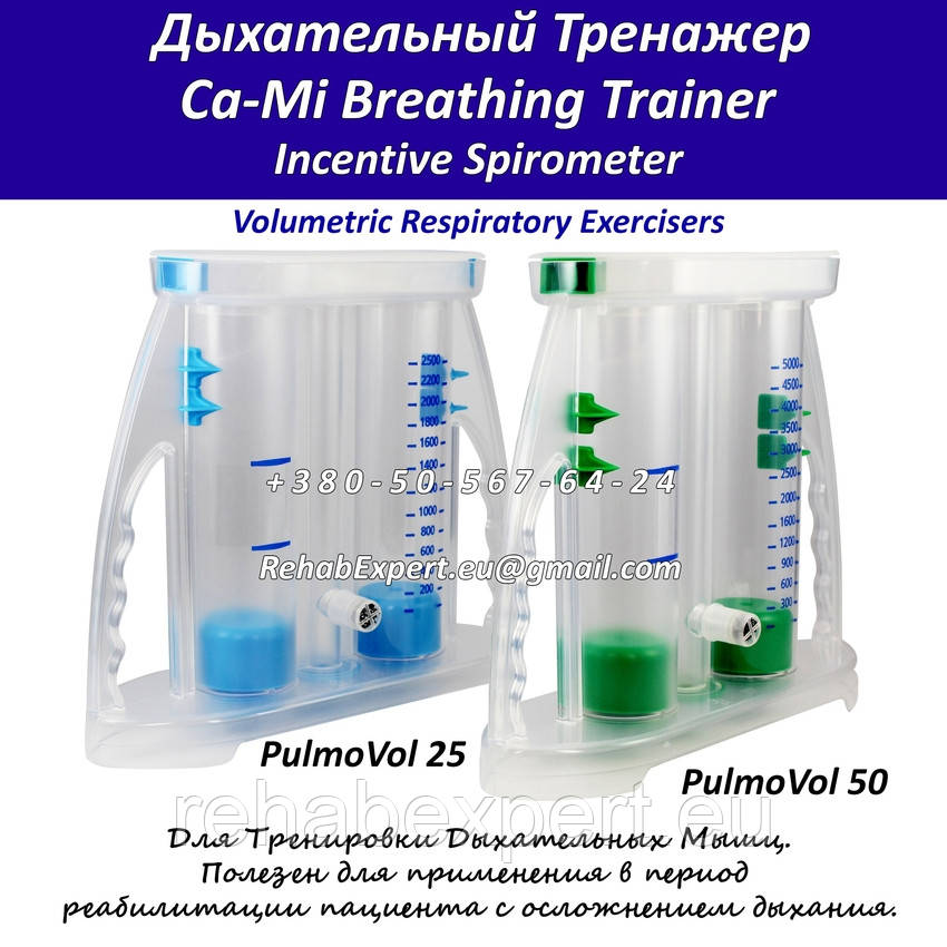 Дихальний Тренажер Ca-Mi PulmoVol 25 Breathing Trainer Incentive Spirometer