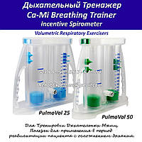 Дихальний Тренажер Ca-Mi PulmoVol 25 Breathing Trainer Incentive Spirometer