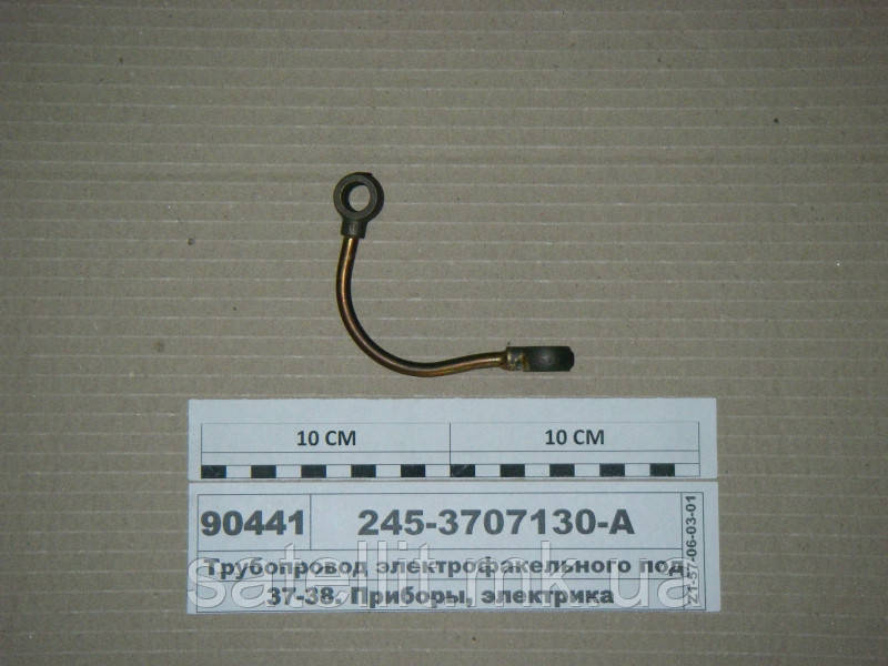Трубопровід ЕФП Д-245 МТЗ-892, 950 (виробництво ММЗ), 245-3707130-А