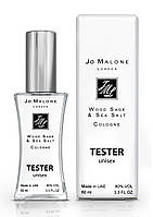 Тестер унисекс Jo Malone Wood Sage & Sea Salt, 60 мл.